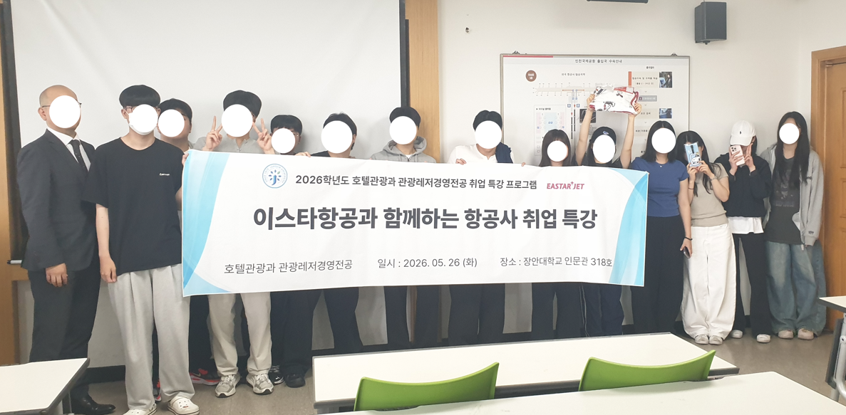 항공사 취업 특강.PNG 첨부 이미지