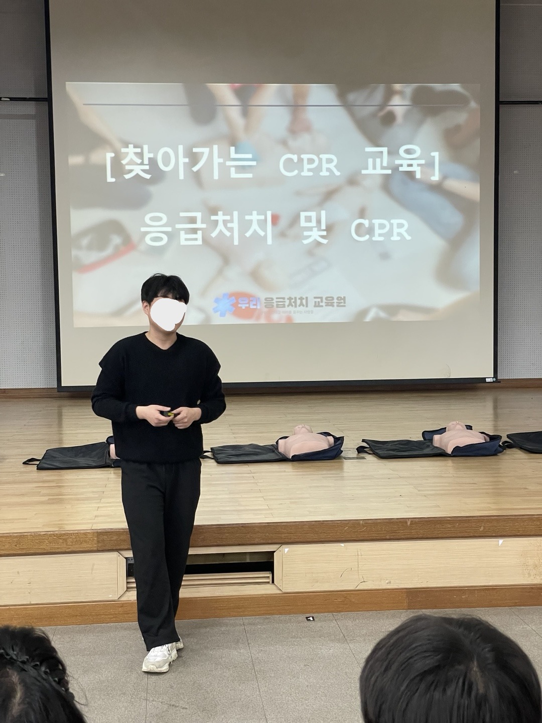 관광인력을 위한 응급처치 CPR 프로그램
