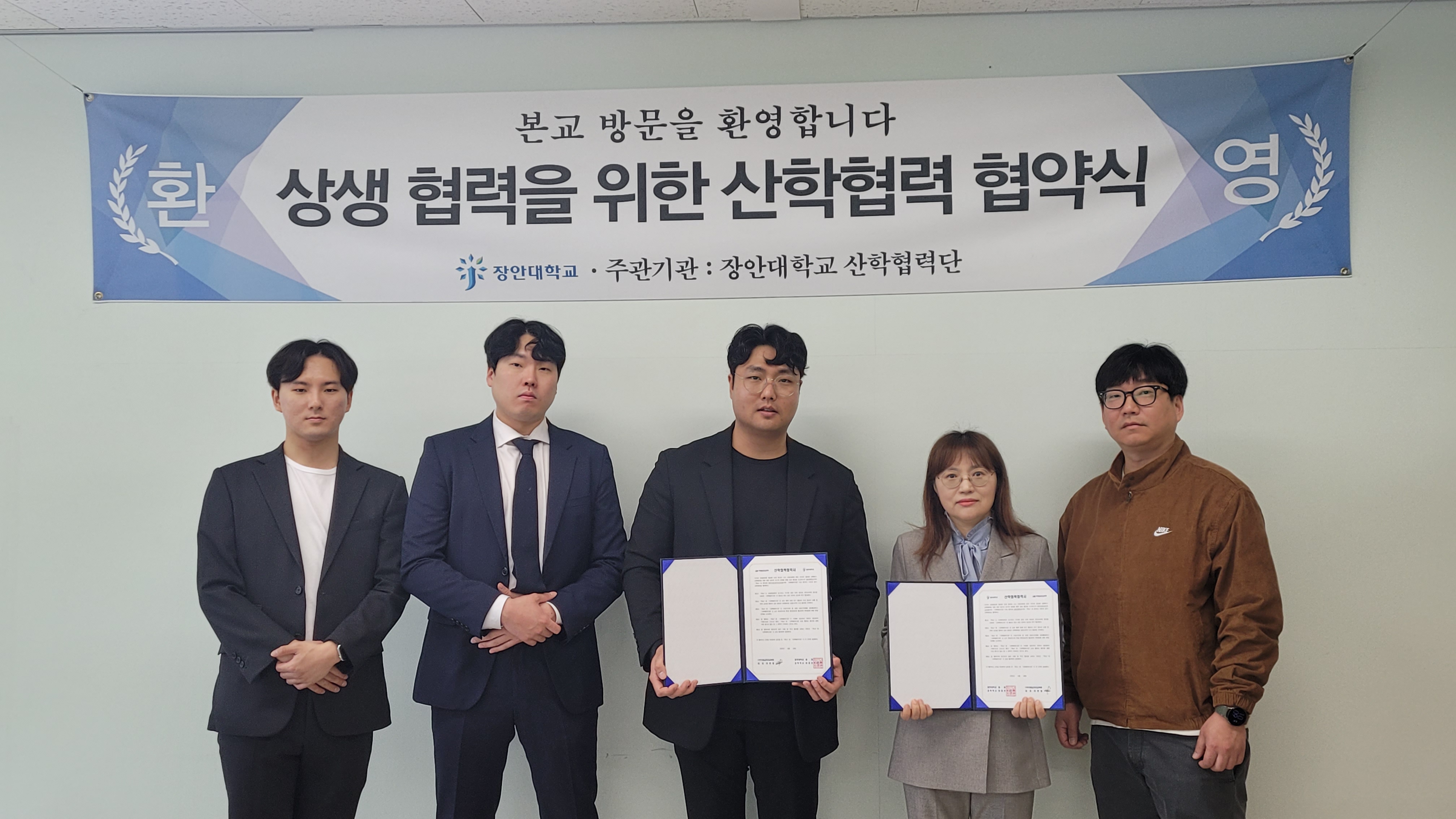 2025학년도 관광레저경영과 산학협력 협약식