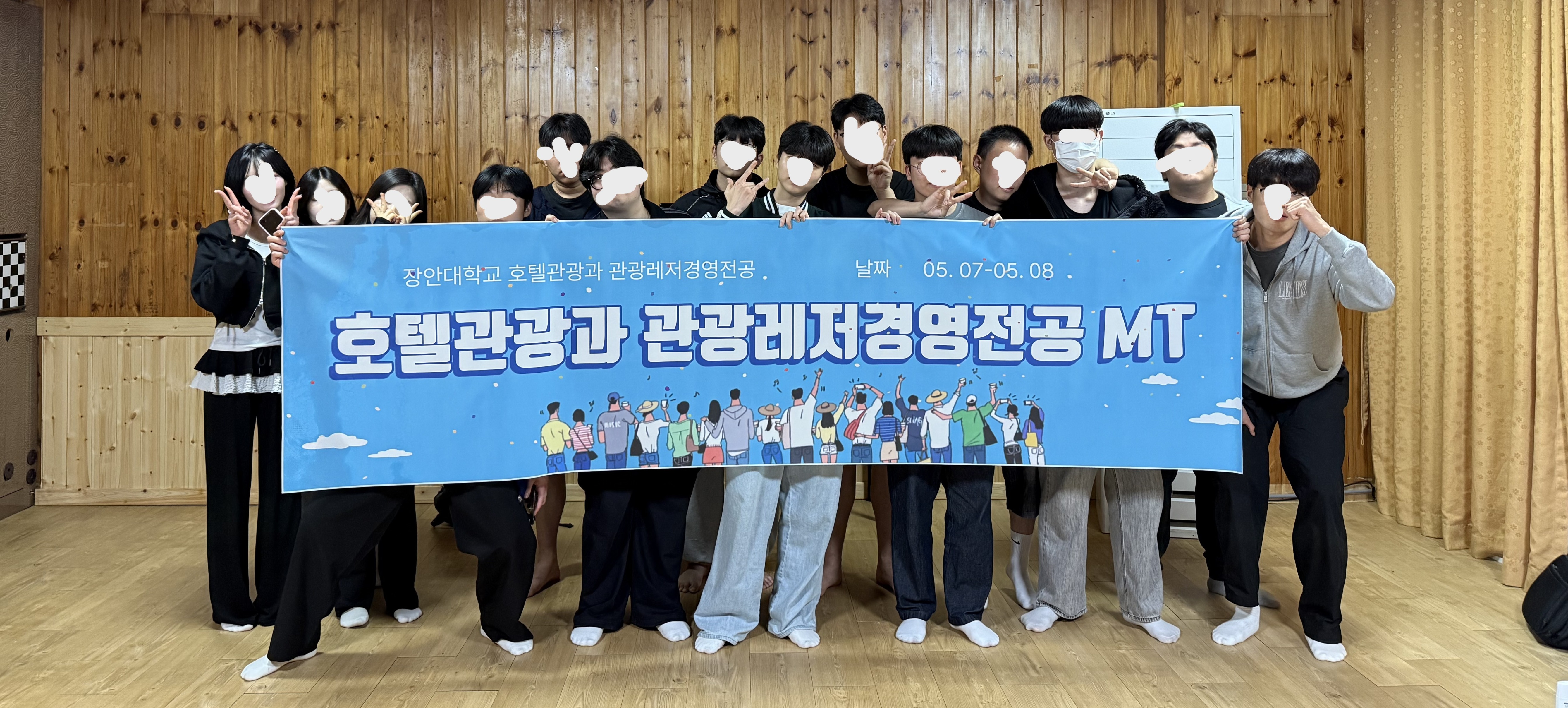 엠티 사진